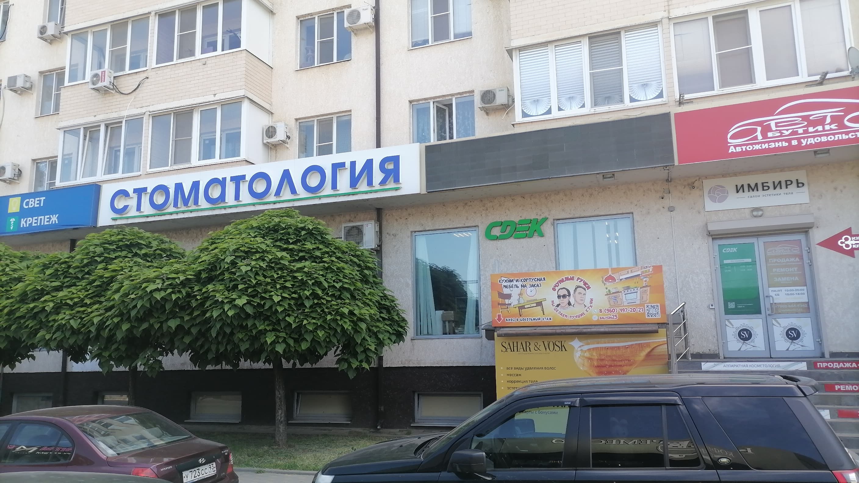 Пункт выдачи СДЭК ул. Московская, 140а — фото