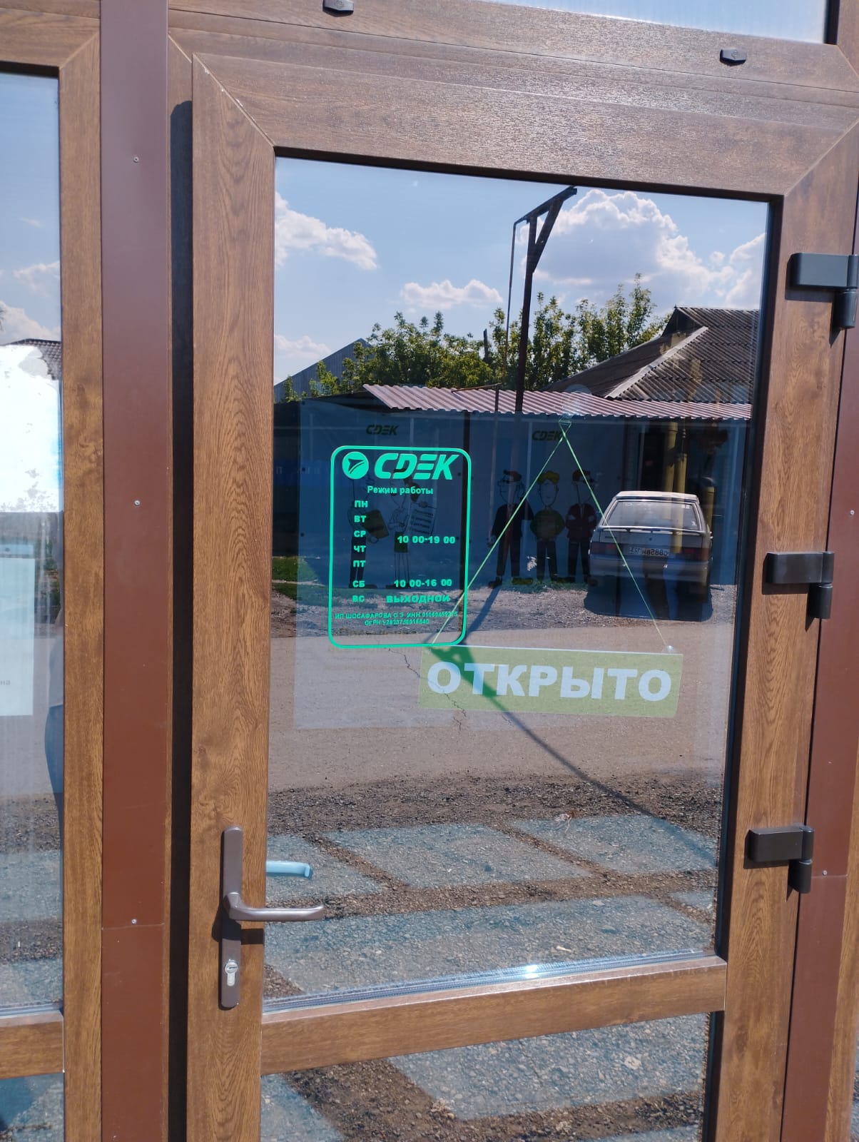 СДЭК Красное Советов 12 рис. 2