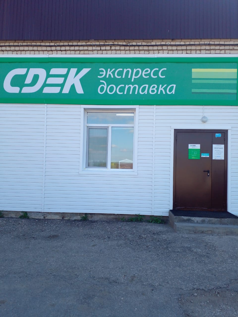 СДЭК Суходол улСуслова 23а рис. 2