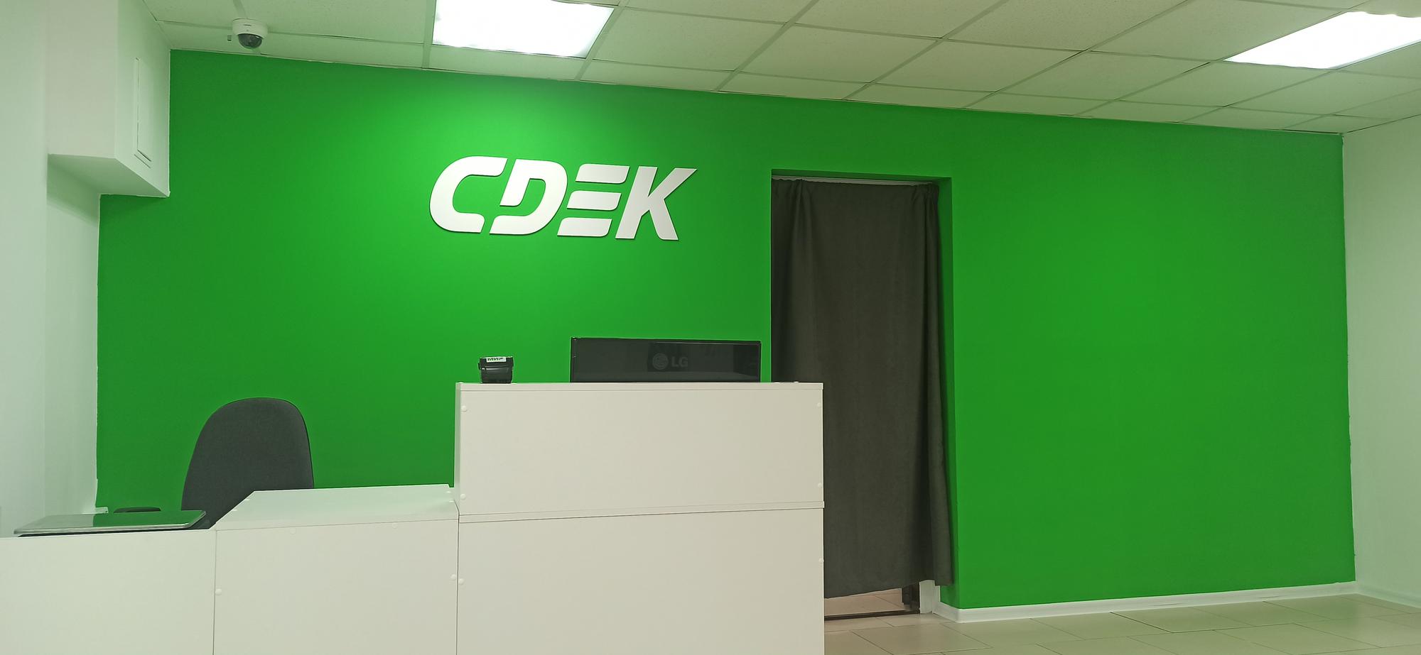 СДЭК Троицкое Яснополянский 1 рис. 0