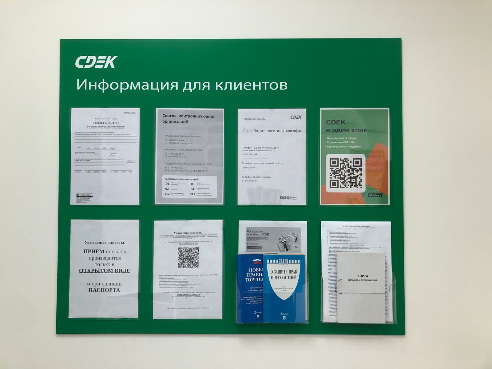 СДЭК Москва Южнобутовская 29 рис. 6