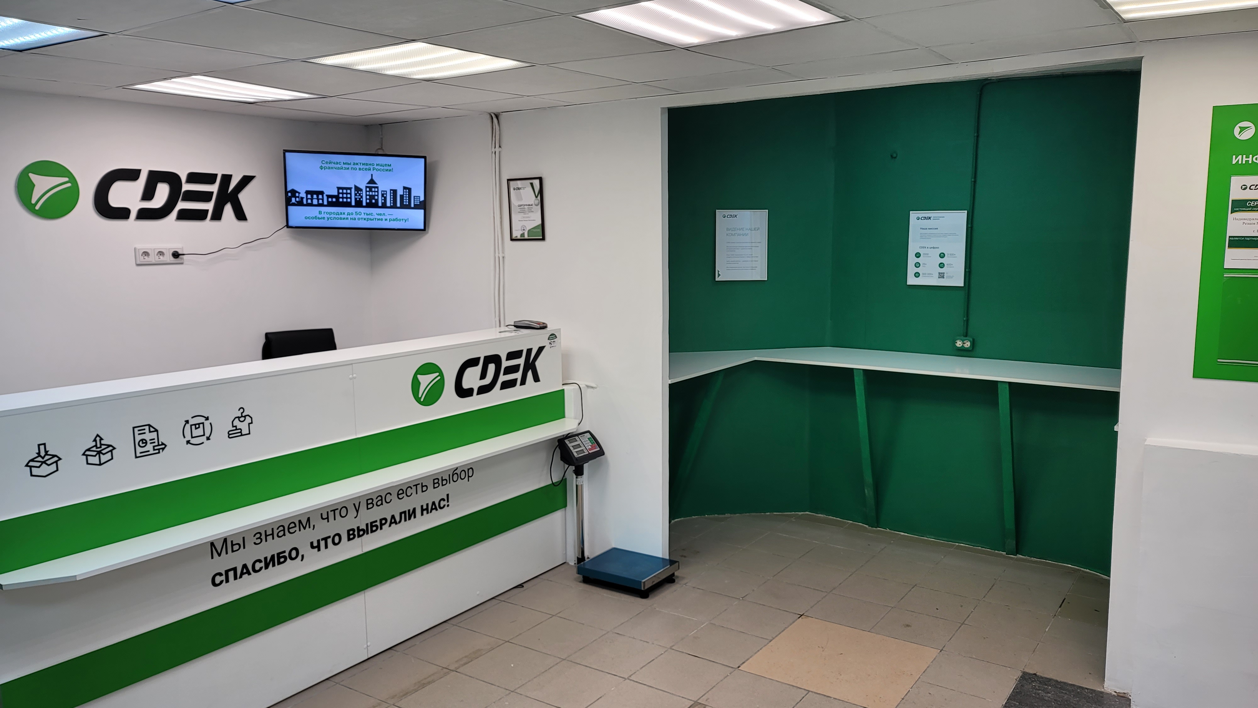 СДЭК Белоостров Новое 2 рис. 0
