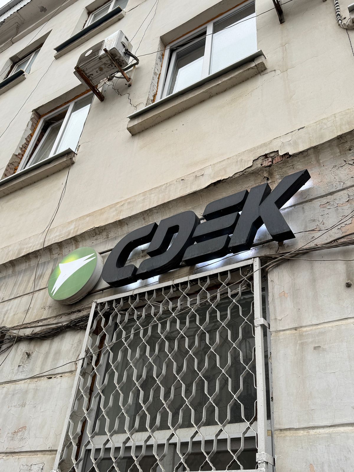 Cathedral of the Nativity of the Blessed Virgin Mary