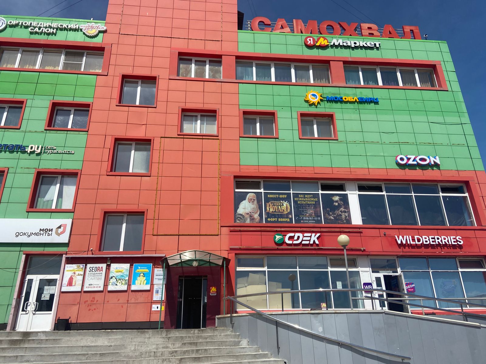 Пункт выдачи СДЭК ул.Бульвар 800-летия Коломны, 14, 8 — фото