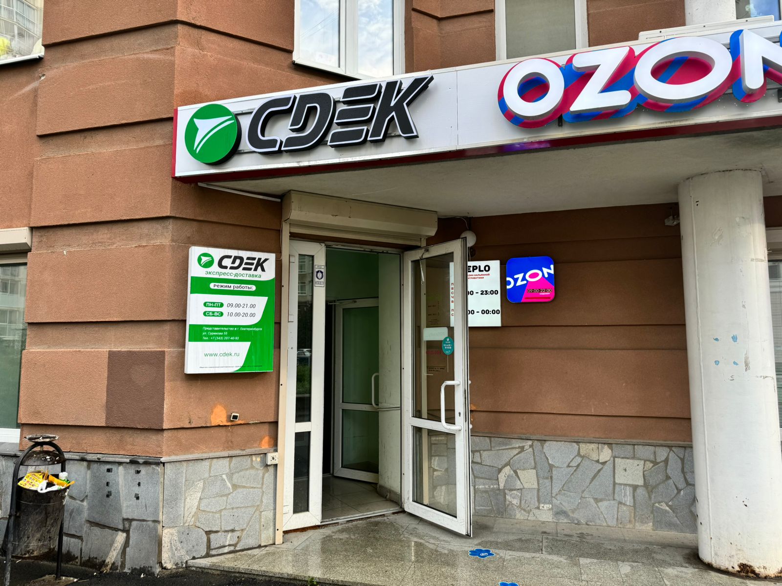 Мегаполис Екатеринбург