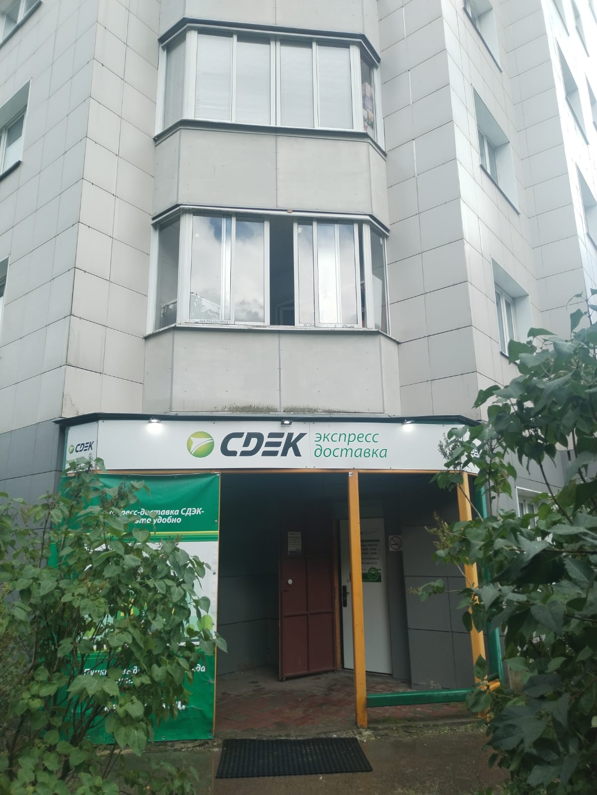 СДЭК Колтуши Школьный переулок 1 124 рис. 0