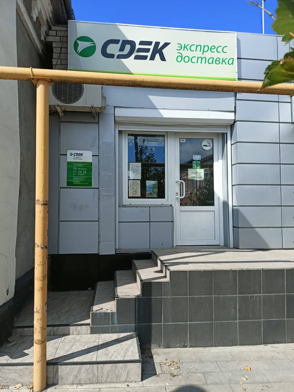 СДЭК Бутурлиновка Ленина 14А рис. 3