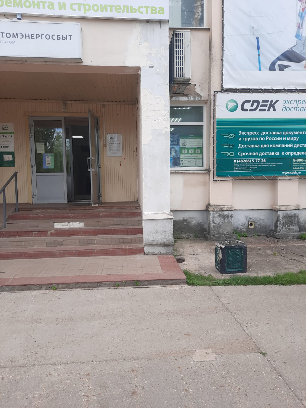 СДЭК Нелидово Шахтерское 14 рис. 2