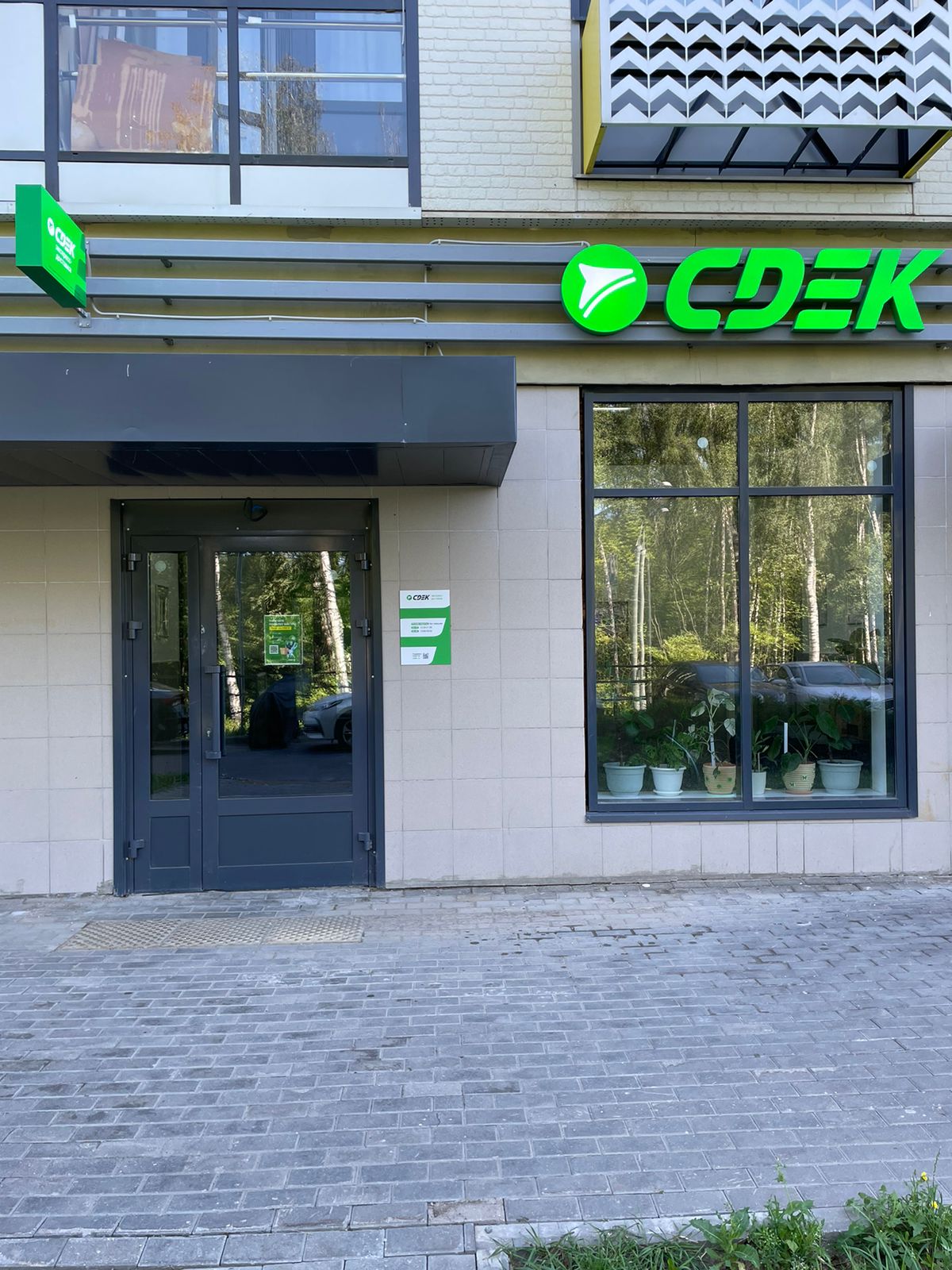 СДЭК Москва Василия Ощепкова 3 рис. 2