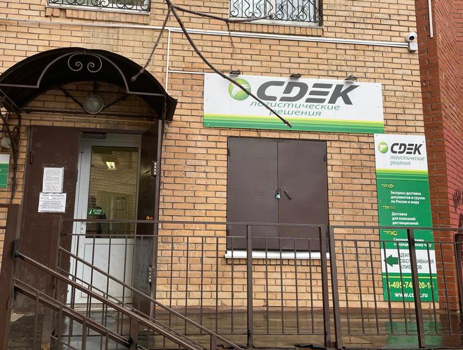 СДЭК Истра Ленина 25 рис. 2
