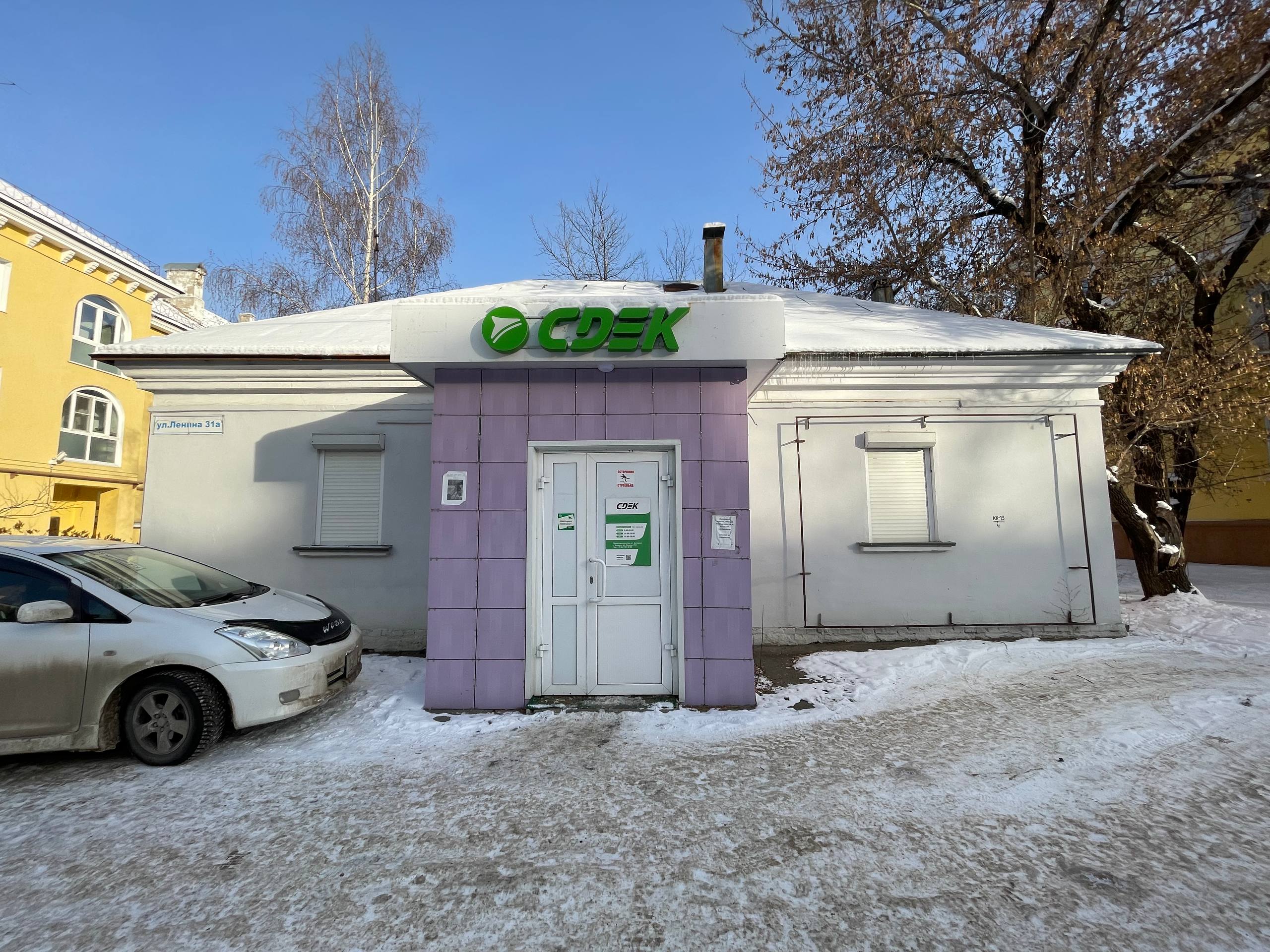 Пункт выдачи СДЭК ул. Ленина, 31А — фото