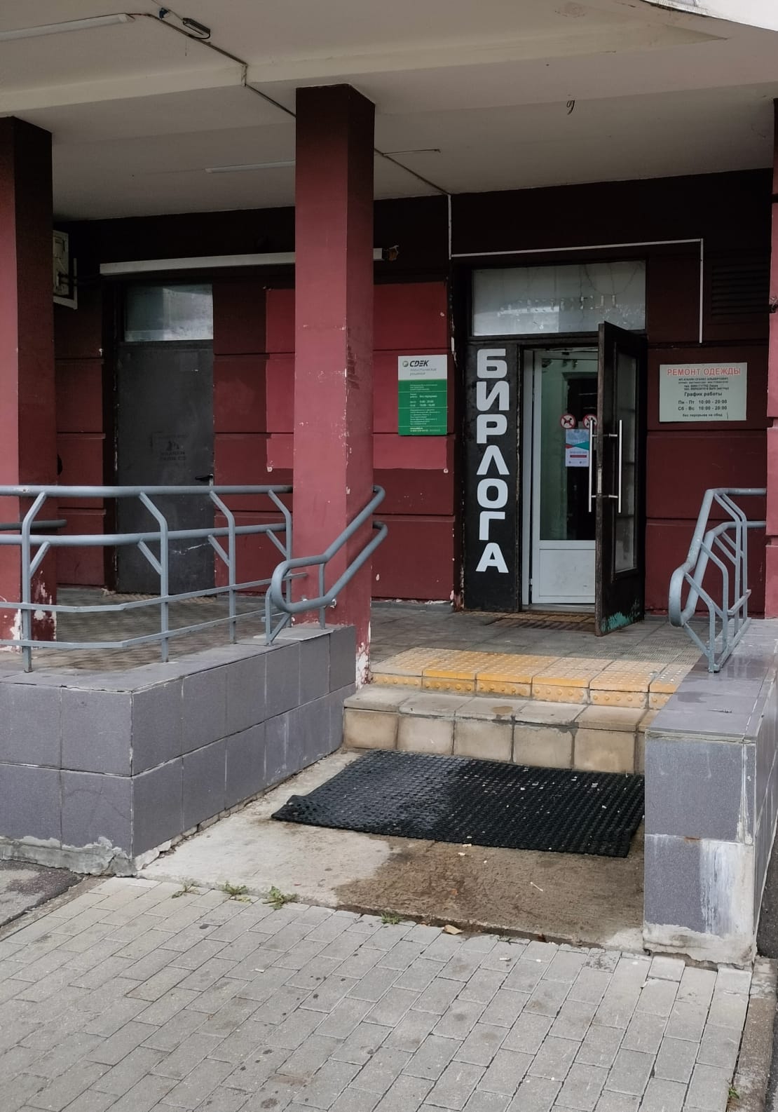 СДЭК Москва Новое 5 рис. 5