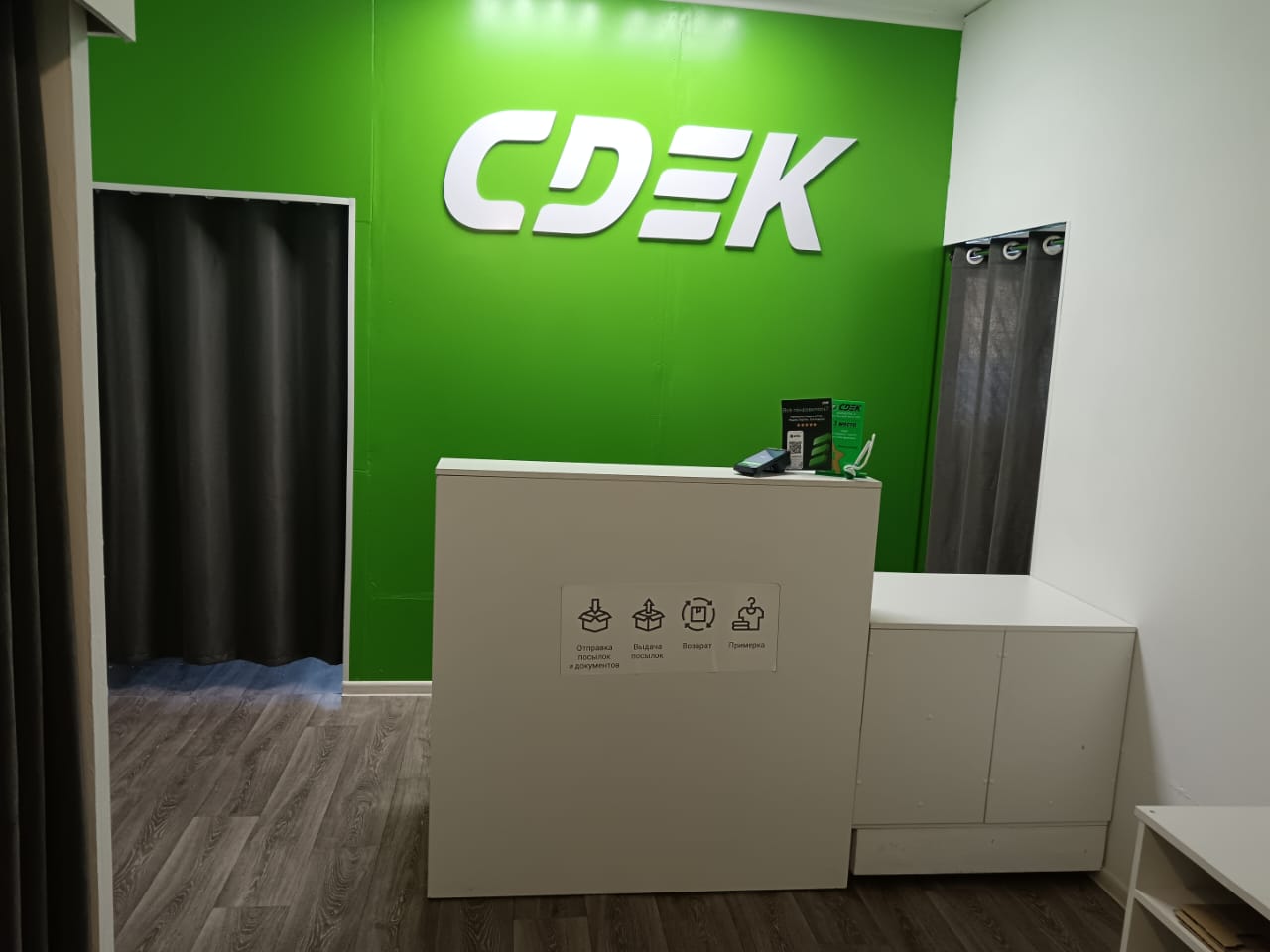 СДЭК Тымовское Кировская 98 рис. 3