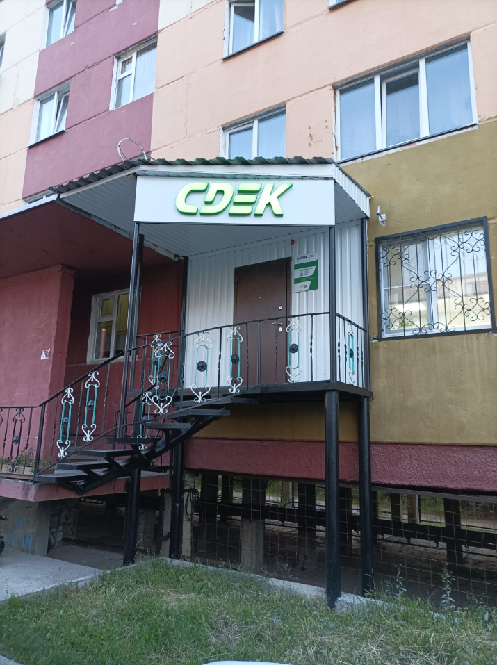 СДЭК Удачный мкр Новый город 8 кв84 рис. 4