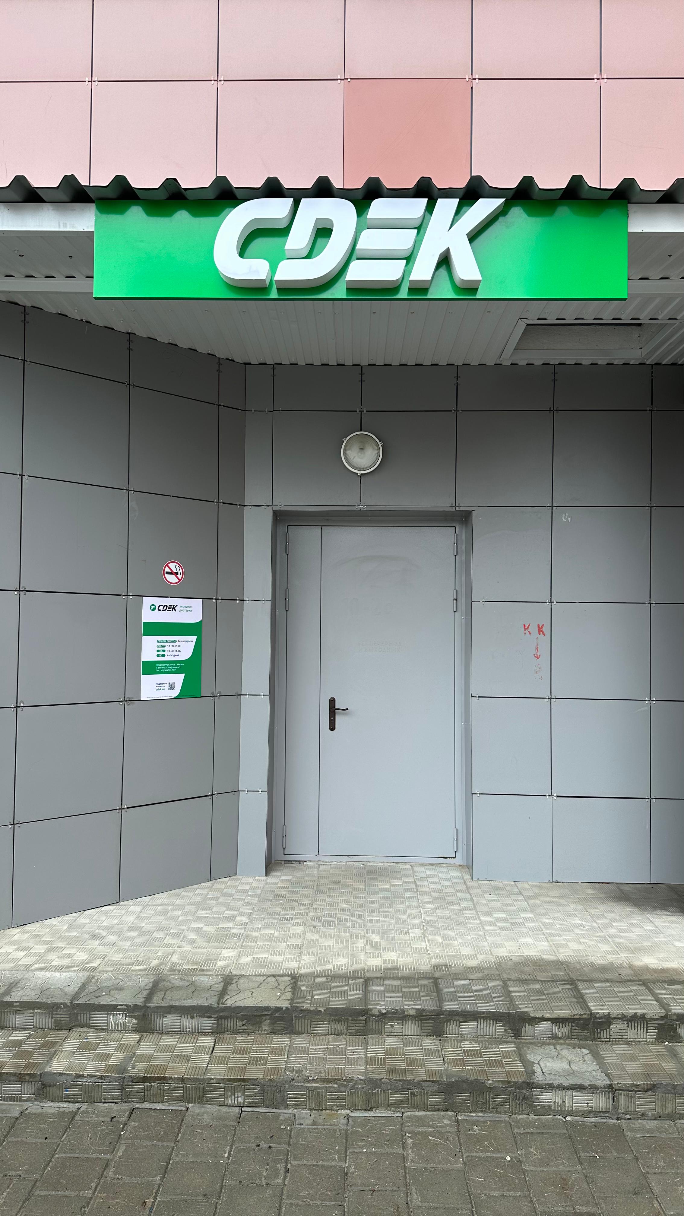 СДЭК Мегион Нефтяников 7 рис. 5