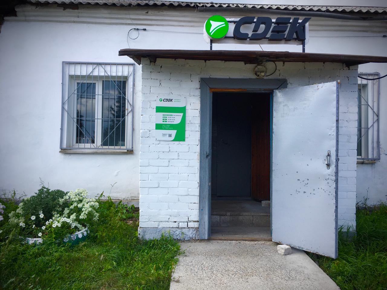 СДЭК Ребриха Ленина 80/1 рис. 4