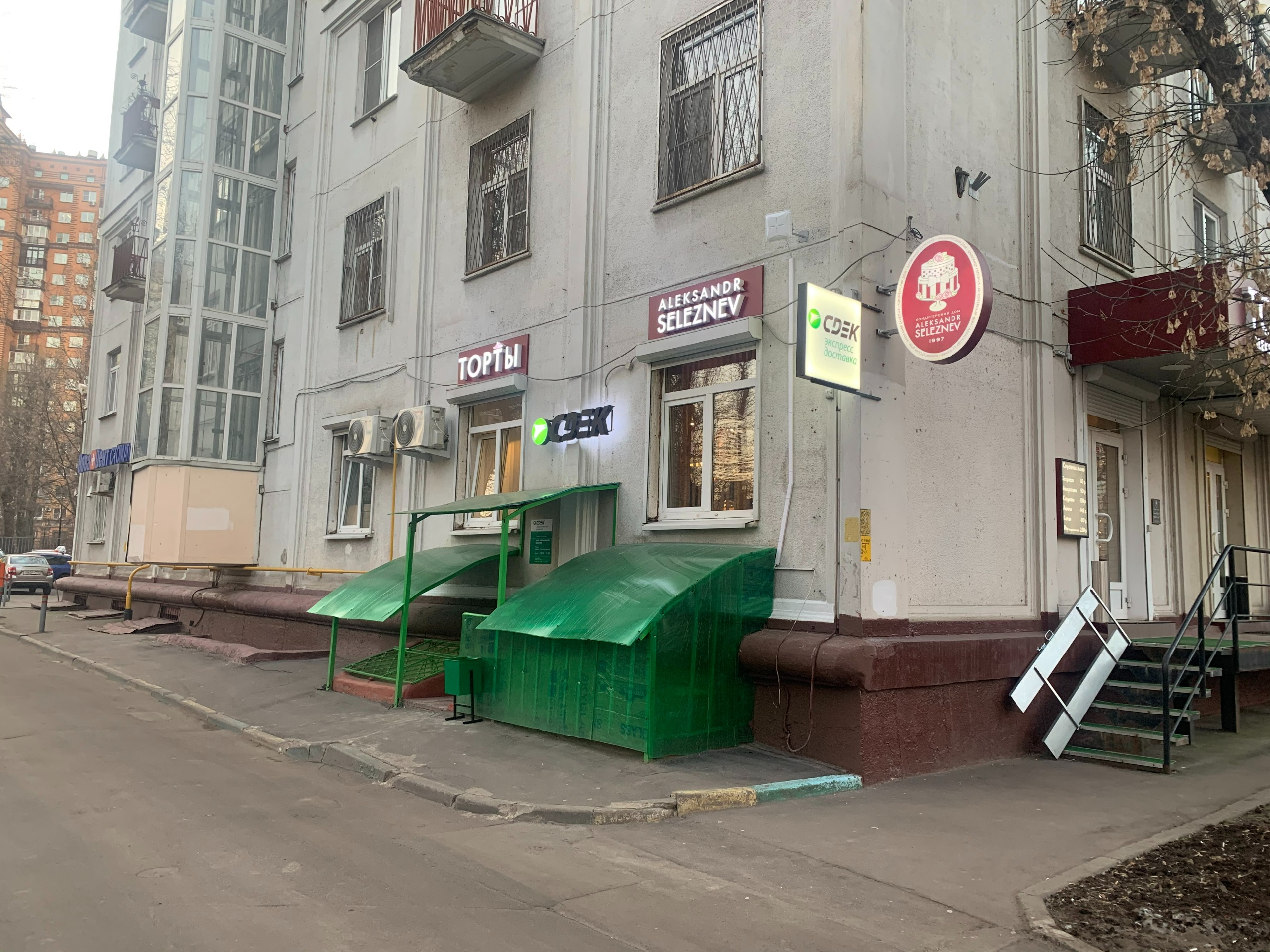 Пункт выдачи СДЭК ул. Маршала Бирюзова, 7 — фото