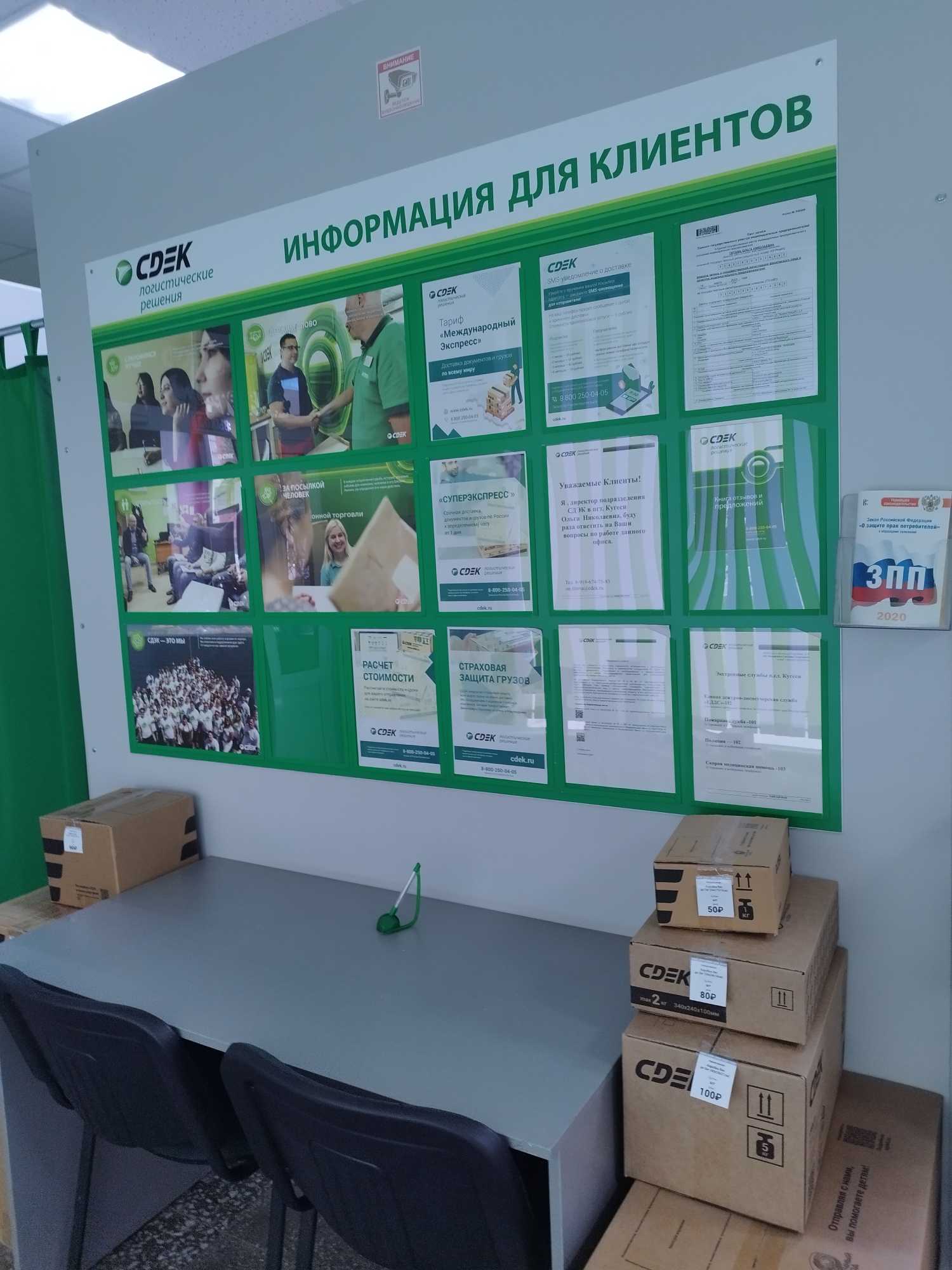 СДЭК Кугеси Советская 14 рис. 0