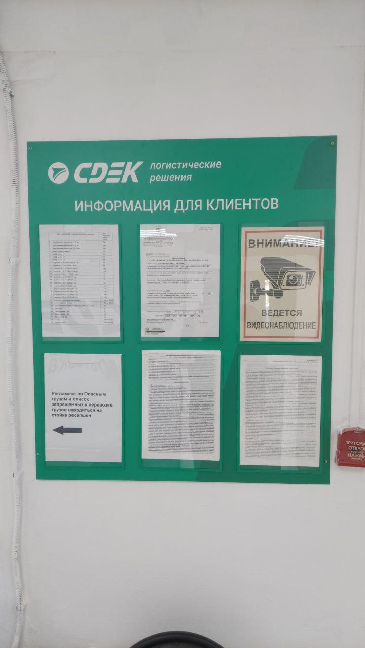 СДЭК Киреевск Льва Толстого 15А рис. 1