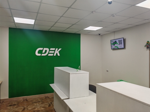 Пункт выдачи СДЭК ул. Серафимовича, 8 — фото