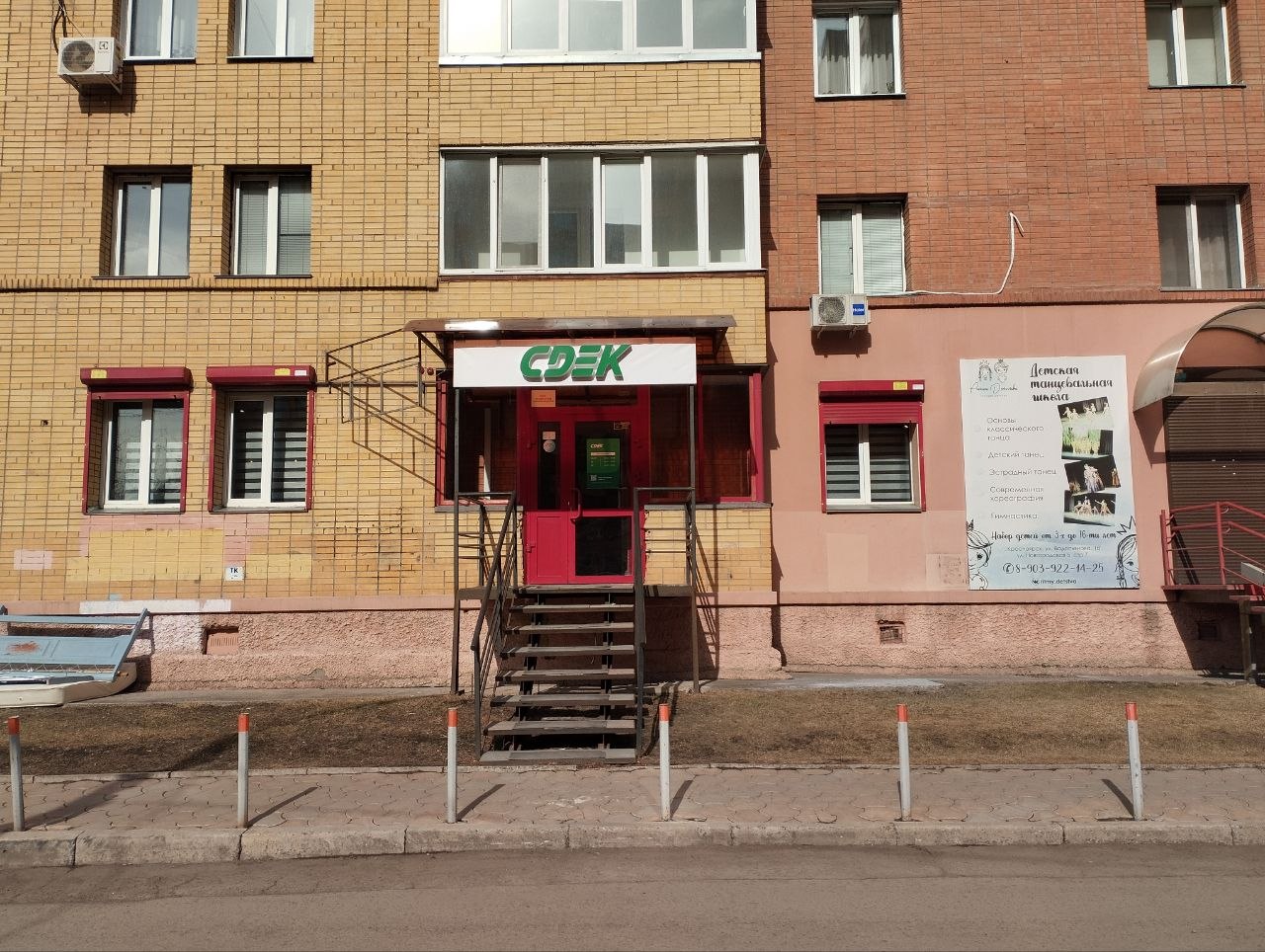 Пункт выдачи СДЭК ул. Водопьянова, 18 — фото