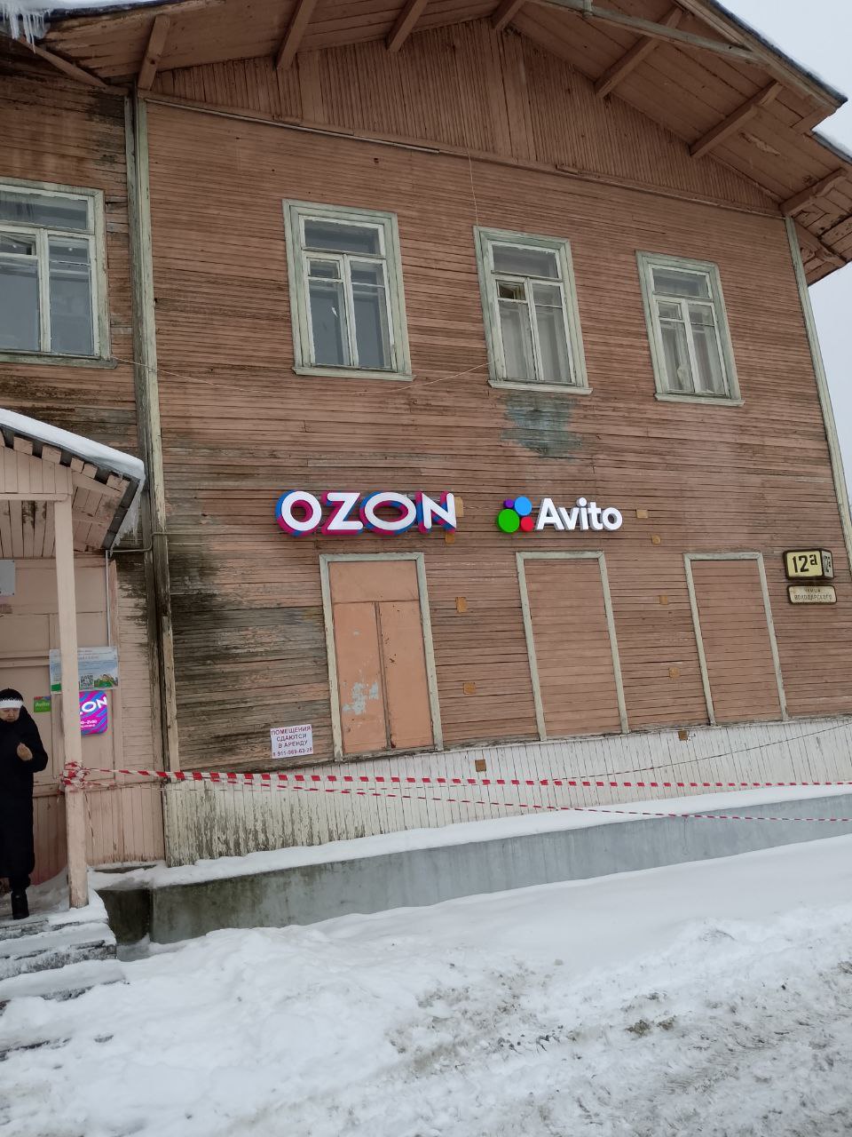 Пункт выдачи СДЭК ул. Володарского, 12А — фото