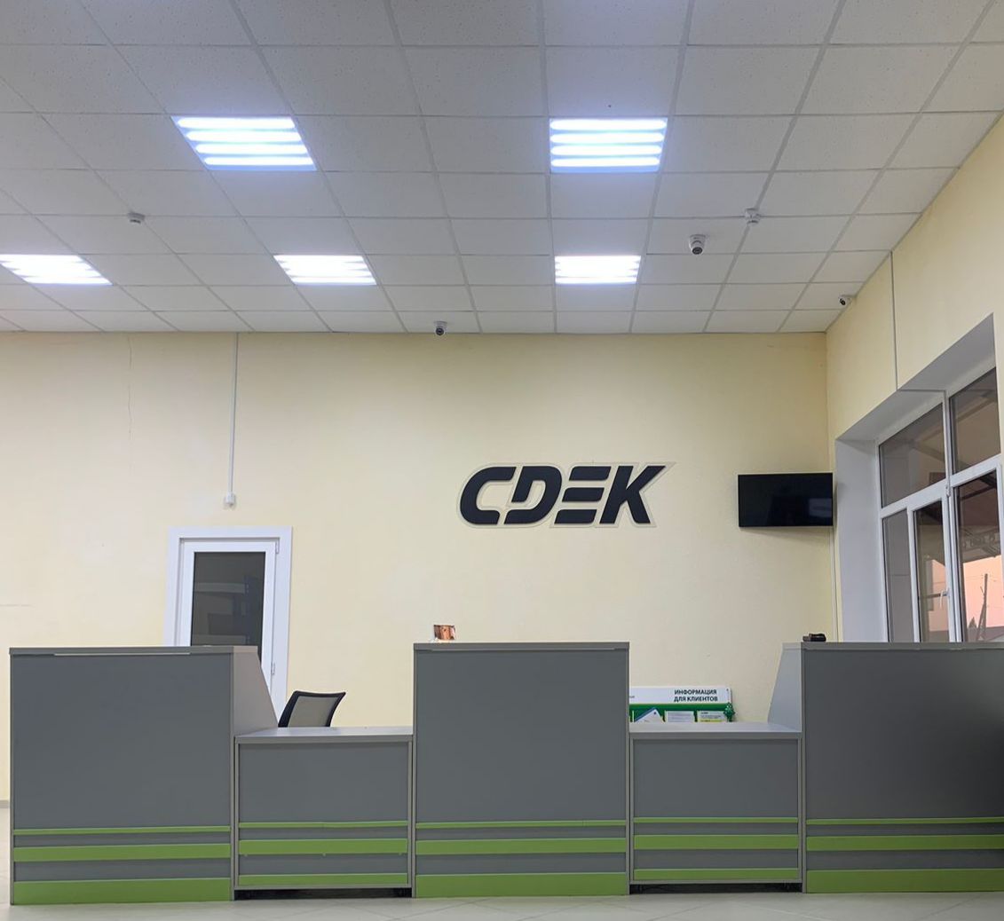СДЭК Изобильный Крымская 28 рис. 1