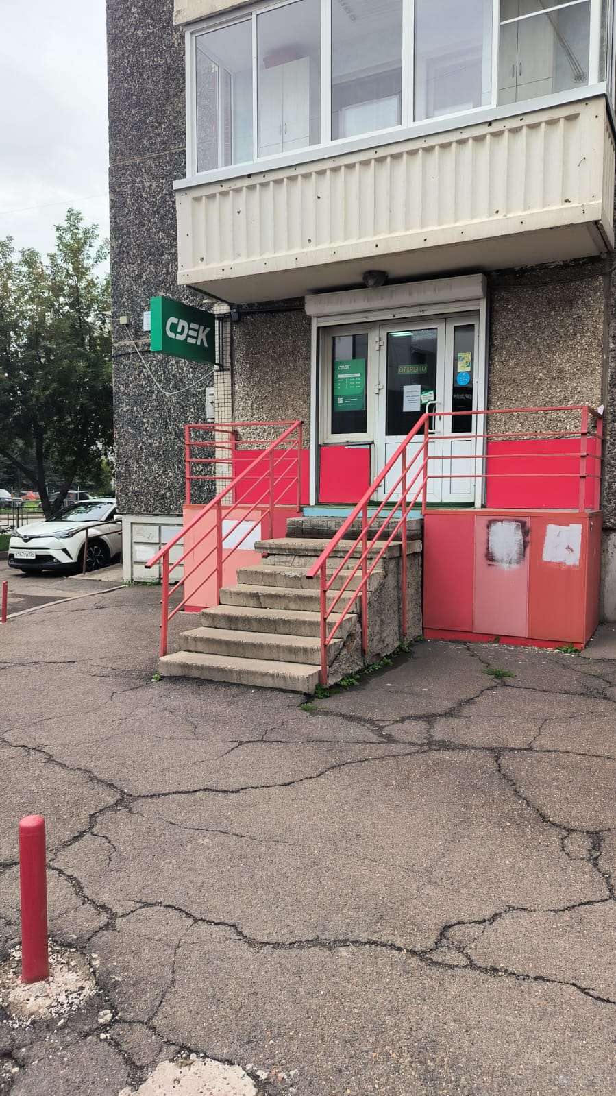 Пункт выдачи СДЭК ул. Ястынская, 2ж — фото
