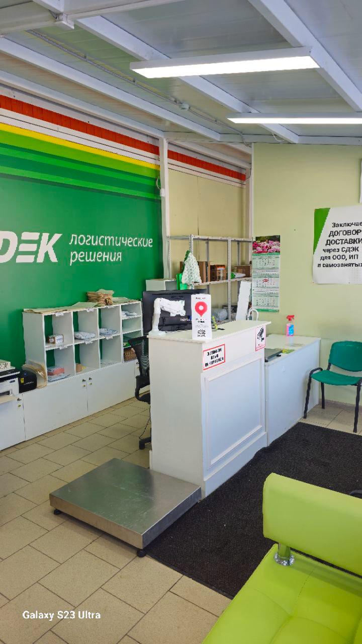 СДЭК Кудиново Центральная 15Б рис. 0
