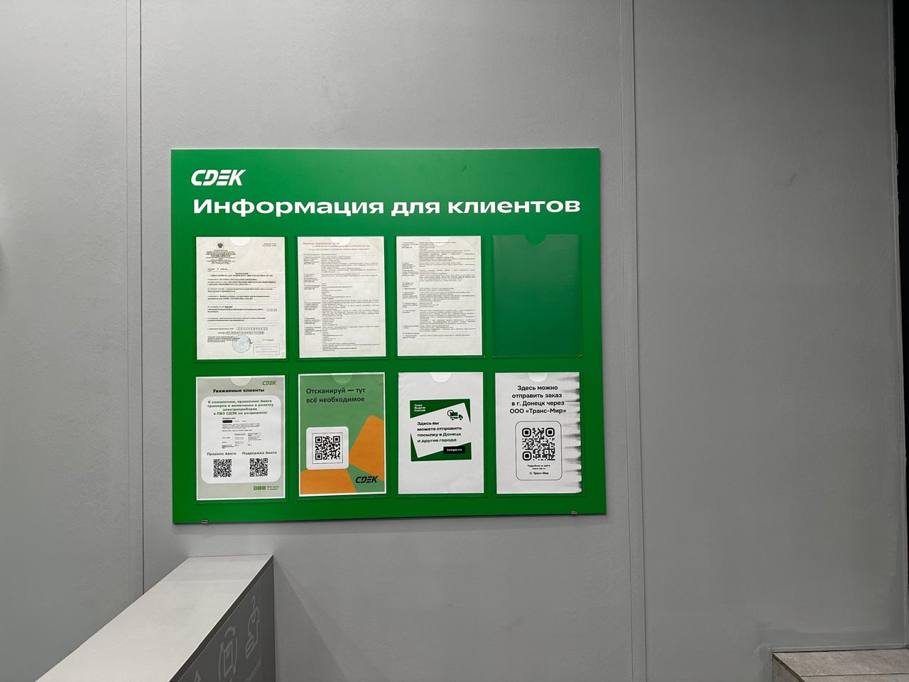 Пункт выдачи СДЭК ул. Кропоткина, 203 — фото
