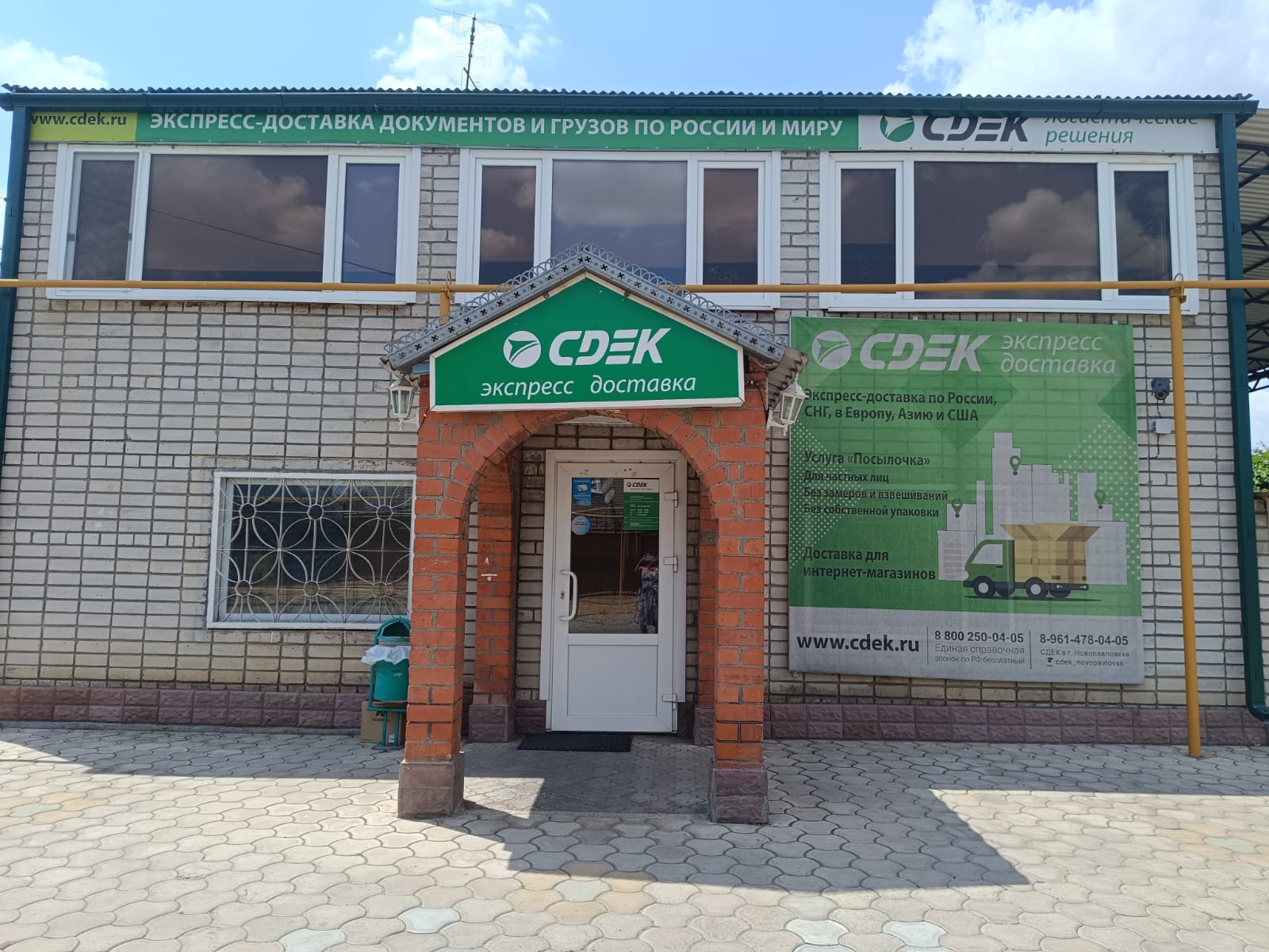 СДЭК Новопавловск улКурская 110 рис. 1