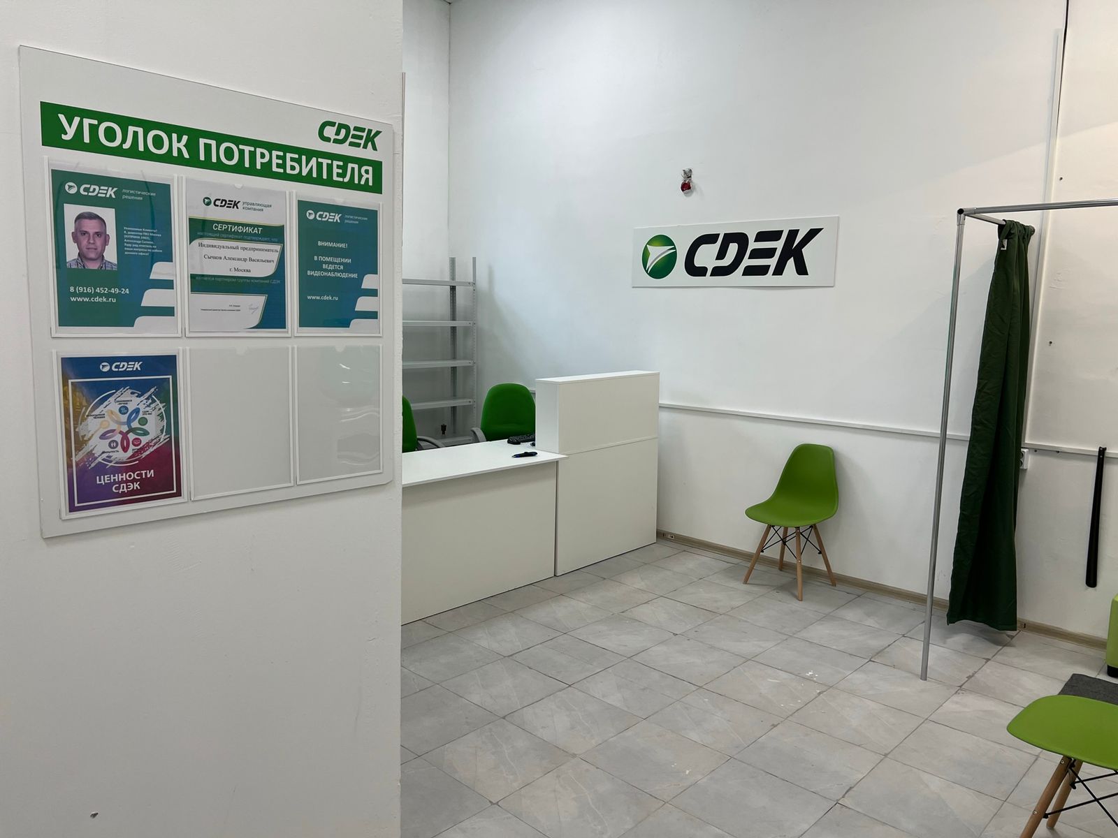 СДЭК Москва Куприна 24 2 рис. 3