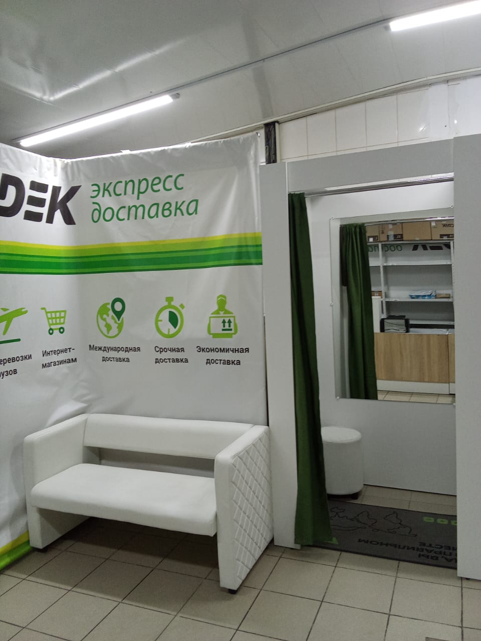 СДЭК Чулым Кооперативная 26 рис. 4