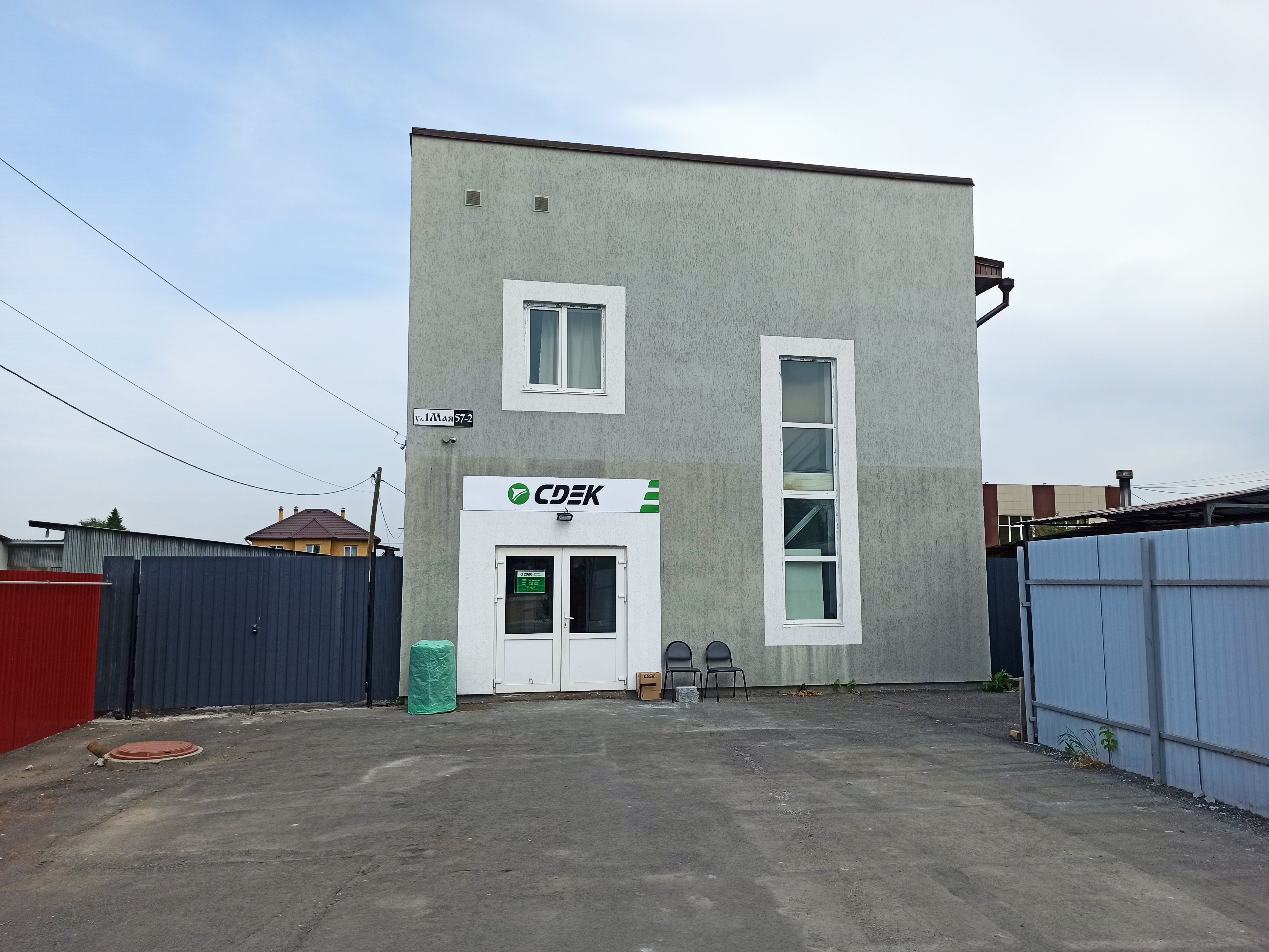 СДЭК Арамиль 1 Мая 57/2 рис. 0