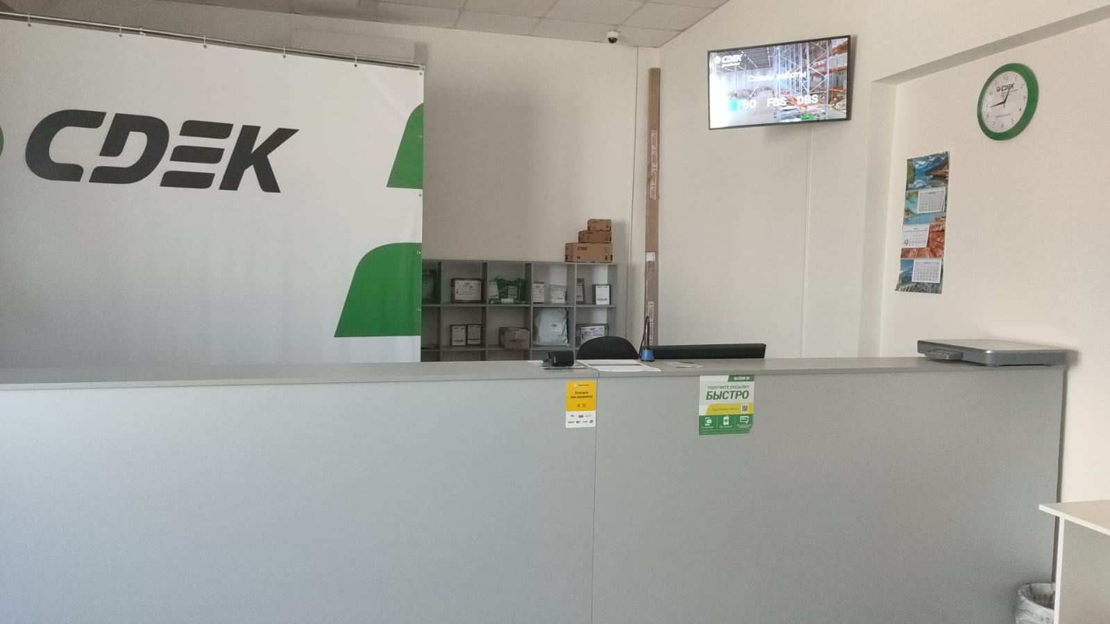СДЭК Николаевка Ленина 6Б рис. 2