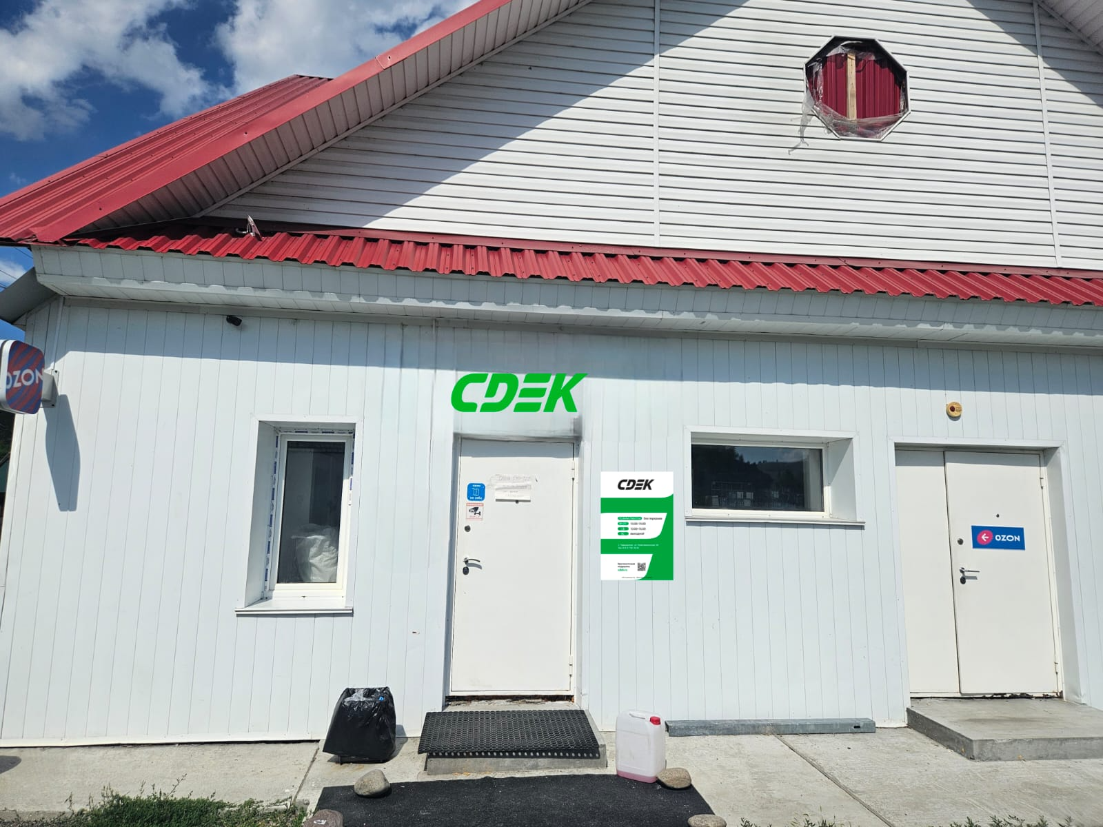 СДЭК Чарышское Комсомольская 36 рис. 0