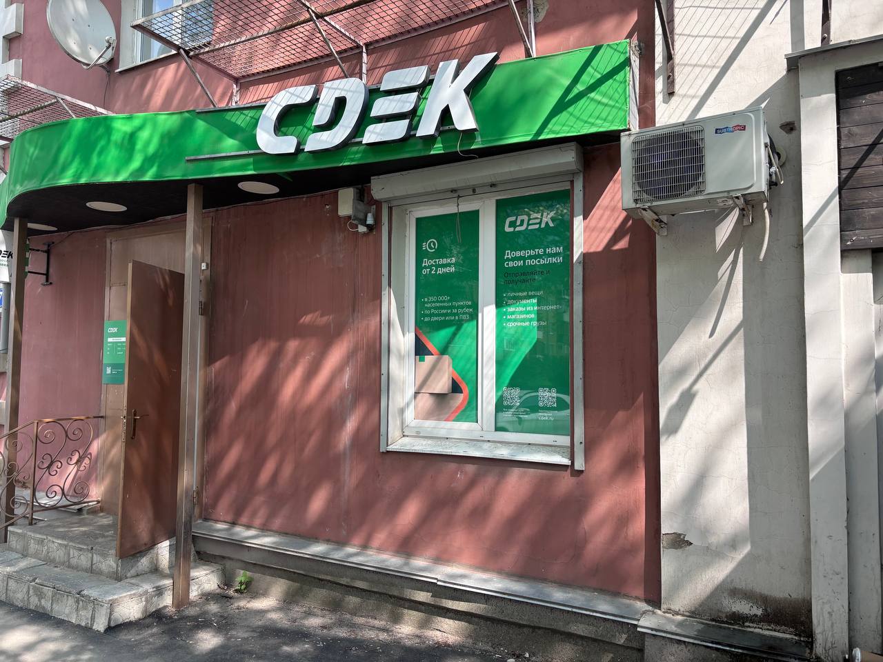 Пункт выдачи СДЭК ул. Ленина, 7 — фото