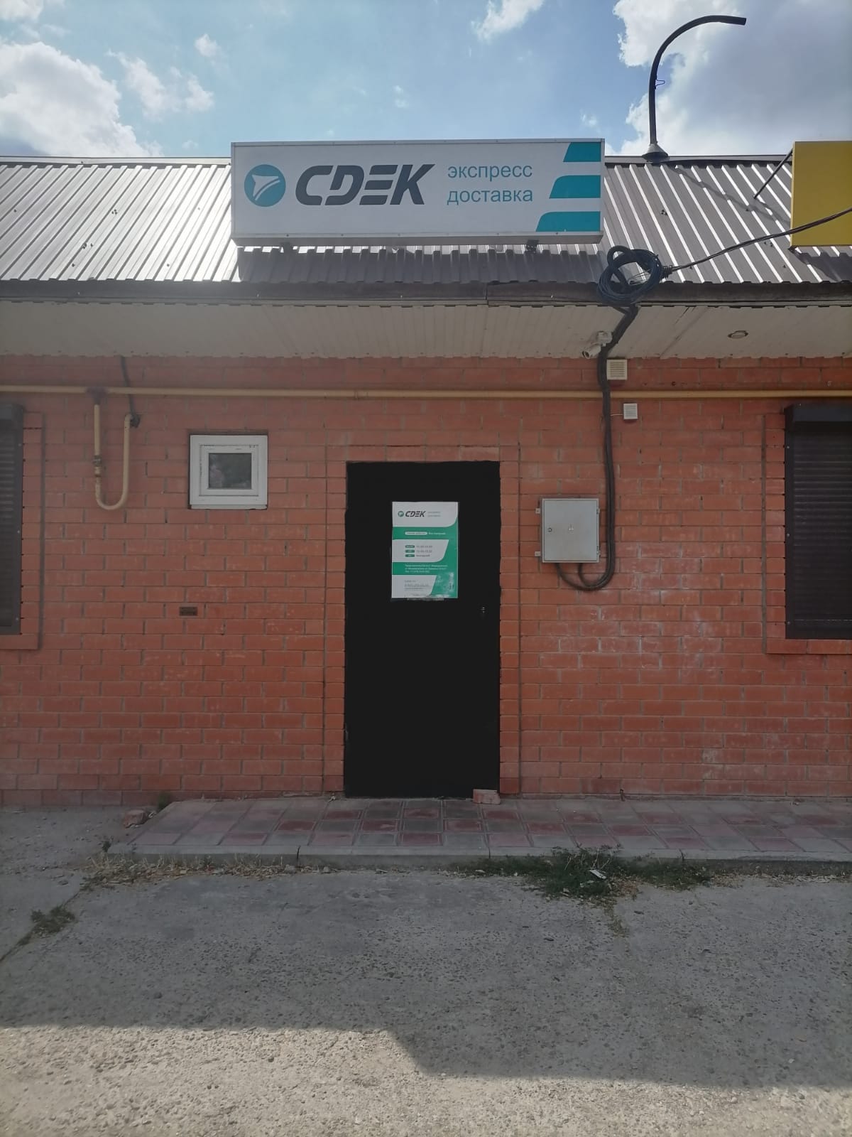 СДЭК Медведовская Еременко 33 Б/2 рис. 2