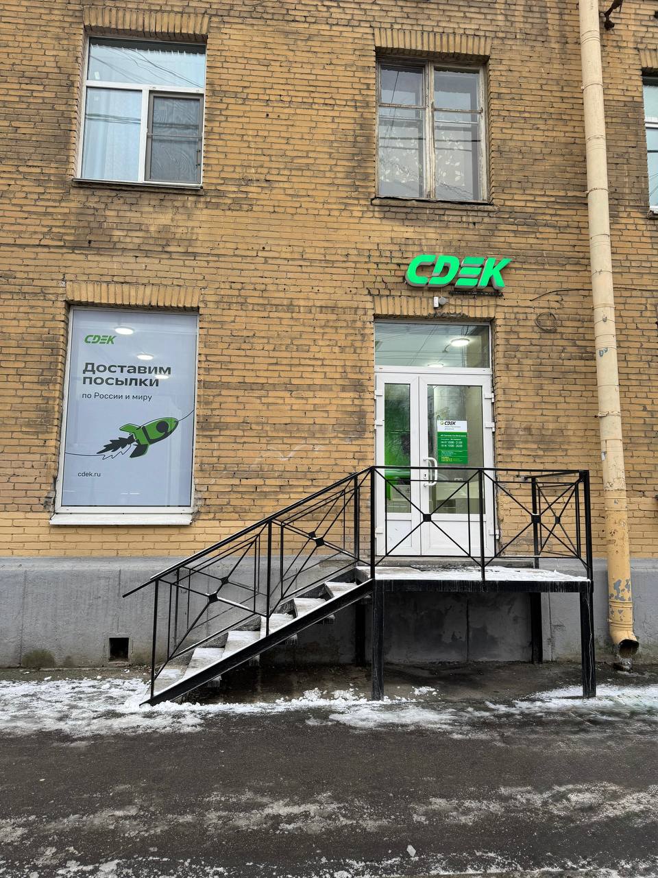 Пункт выдачи СДЭК ул. Наличная, 25/84, лит. А, пом. 12Н — фото