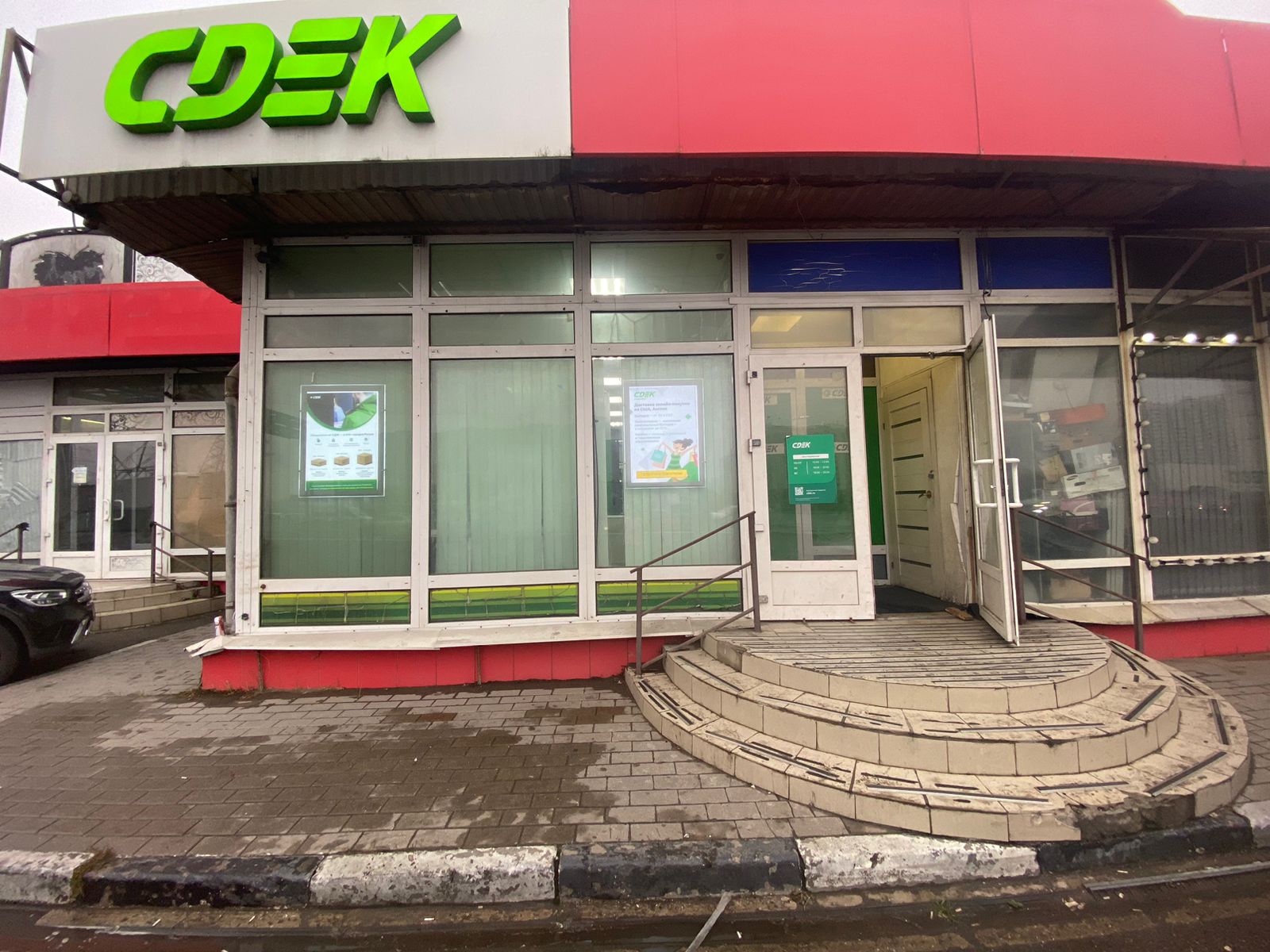 Пункт выдачи СДЭК МКАД 34-й километр, вл., 6 — фото