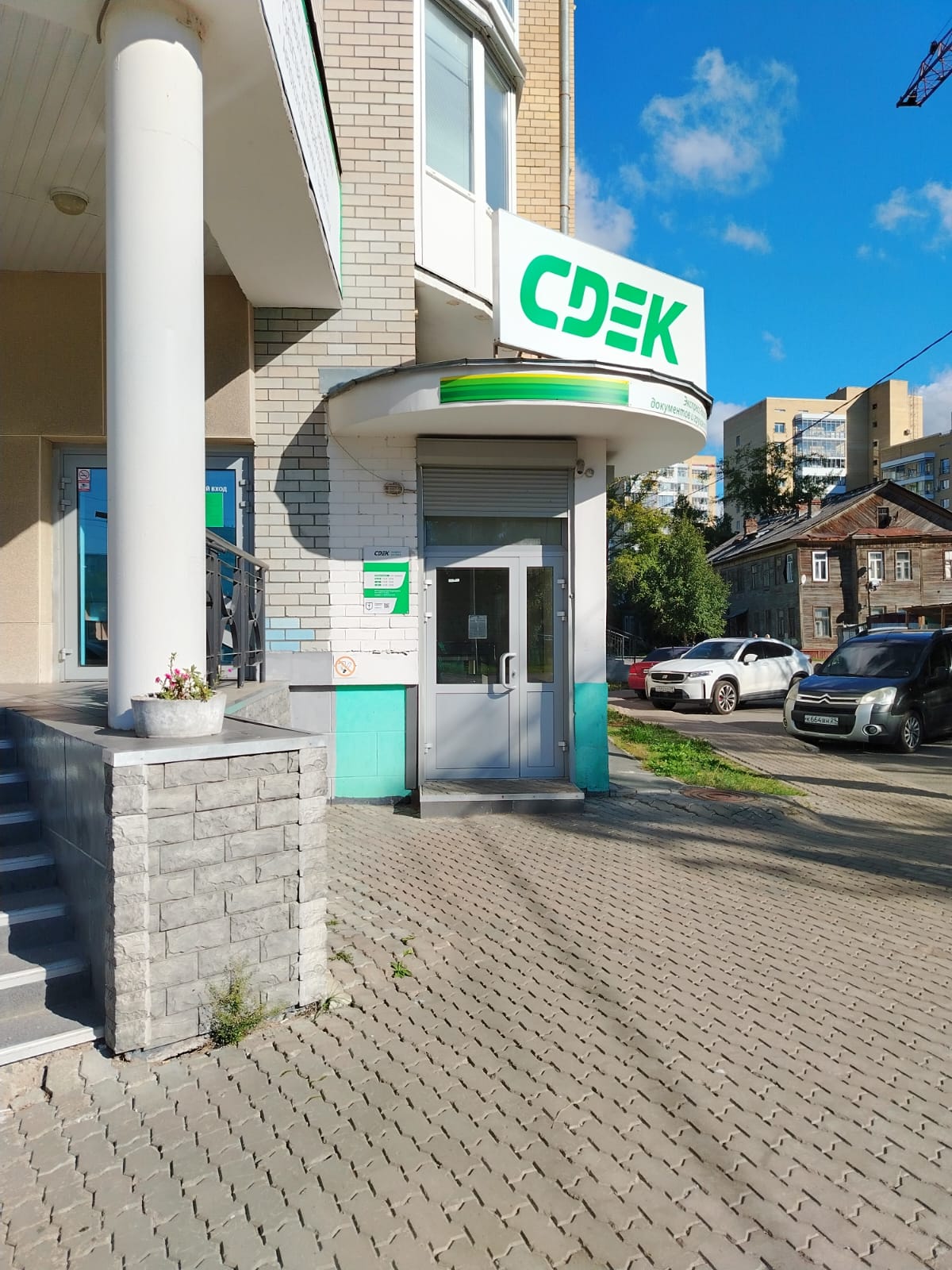 Пункт выдачи СДЭК ул. Свободы, 53 — фото