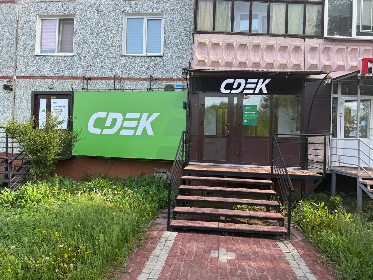 Пункт выдачи СДЭК ул. Дианова, 8 — фото