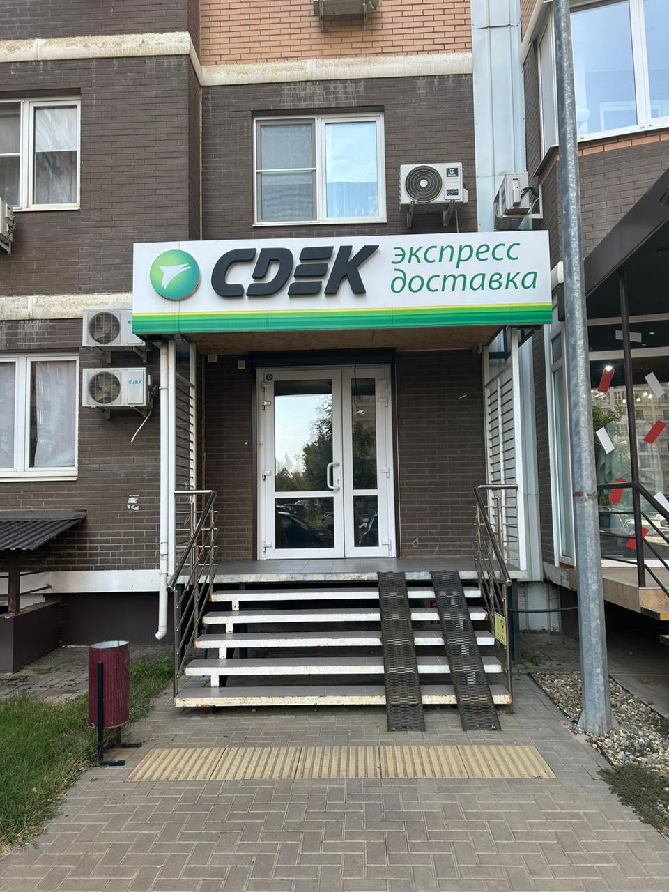 Пункт выдачи СДЭК пр-т. Константина Образцова, 6 корп. 2 — фото