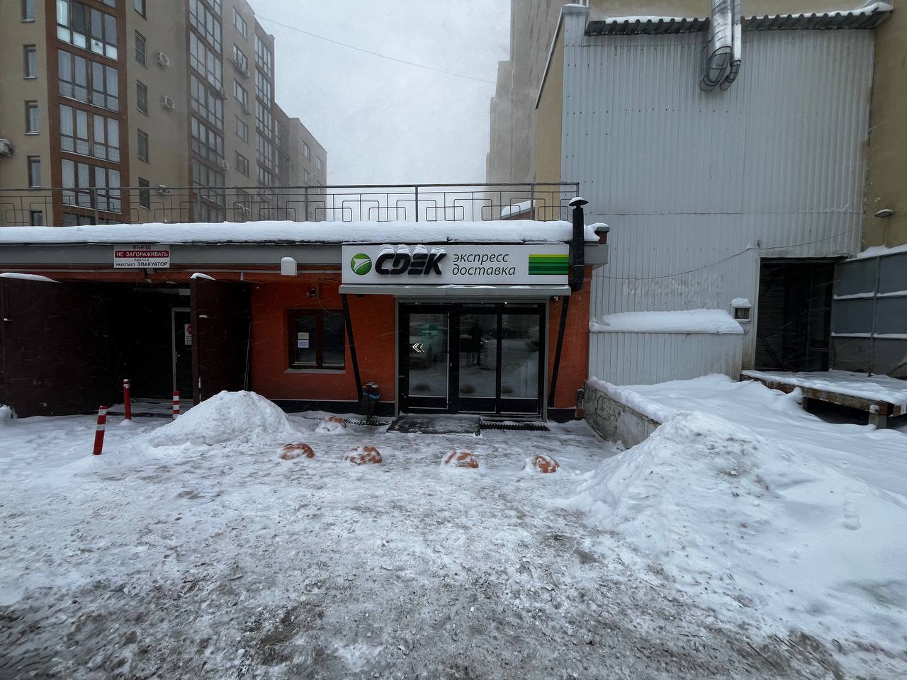 Пункт выдачи СДЭК Б-р Строителей, 28/1 — фото