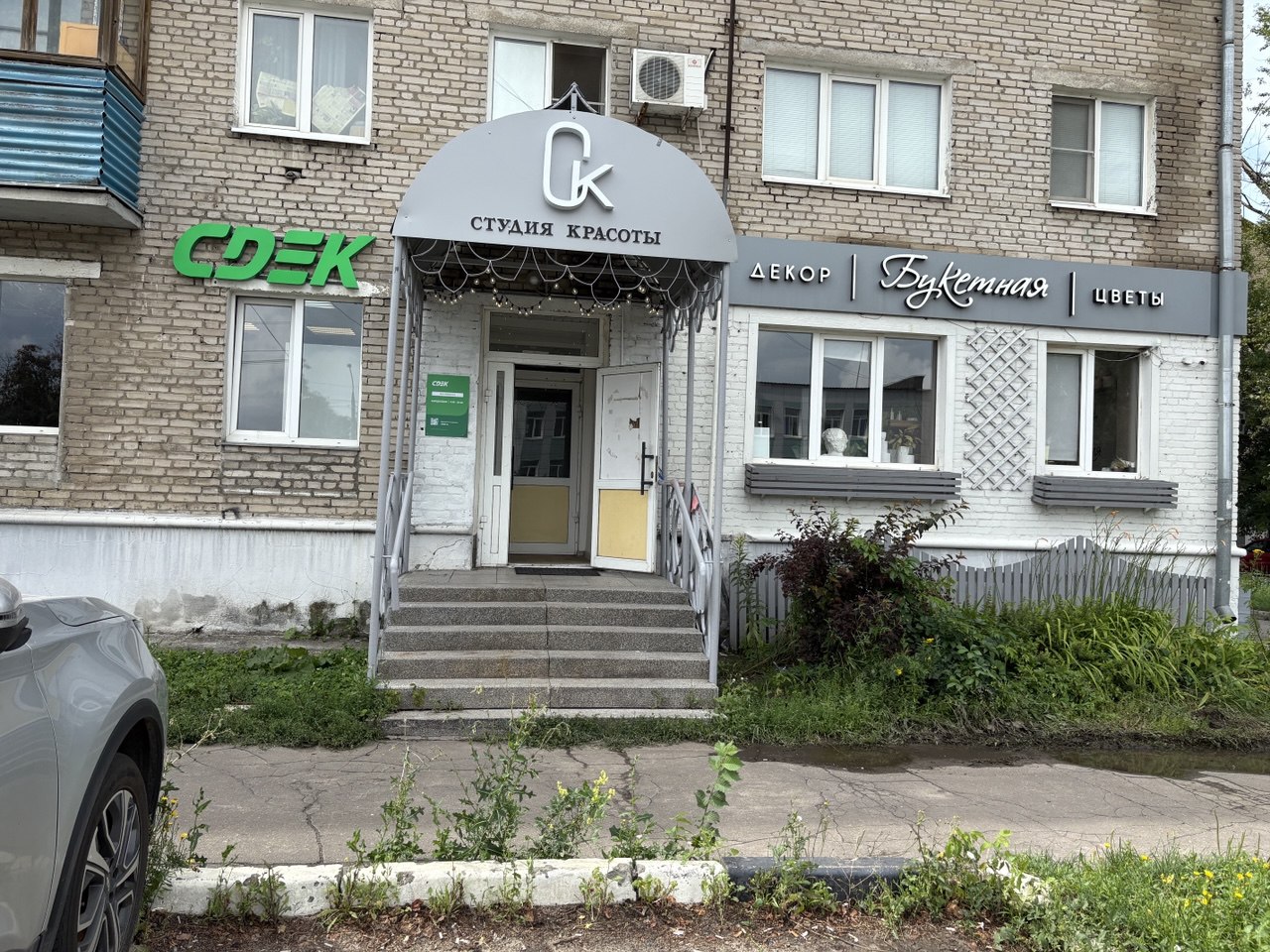 Пункт выдачи СДЭК пр-т Кирова, 12 — фото