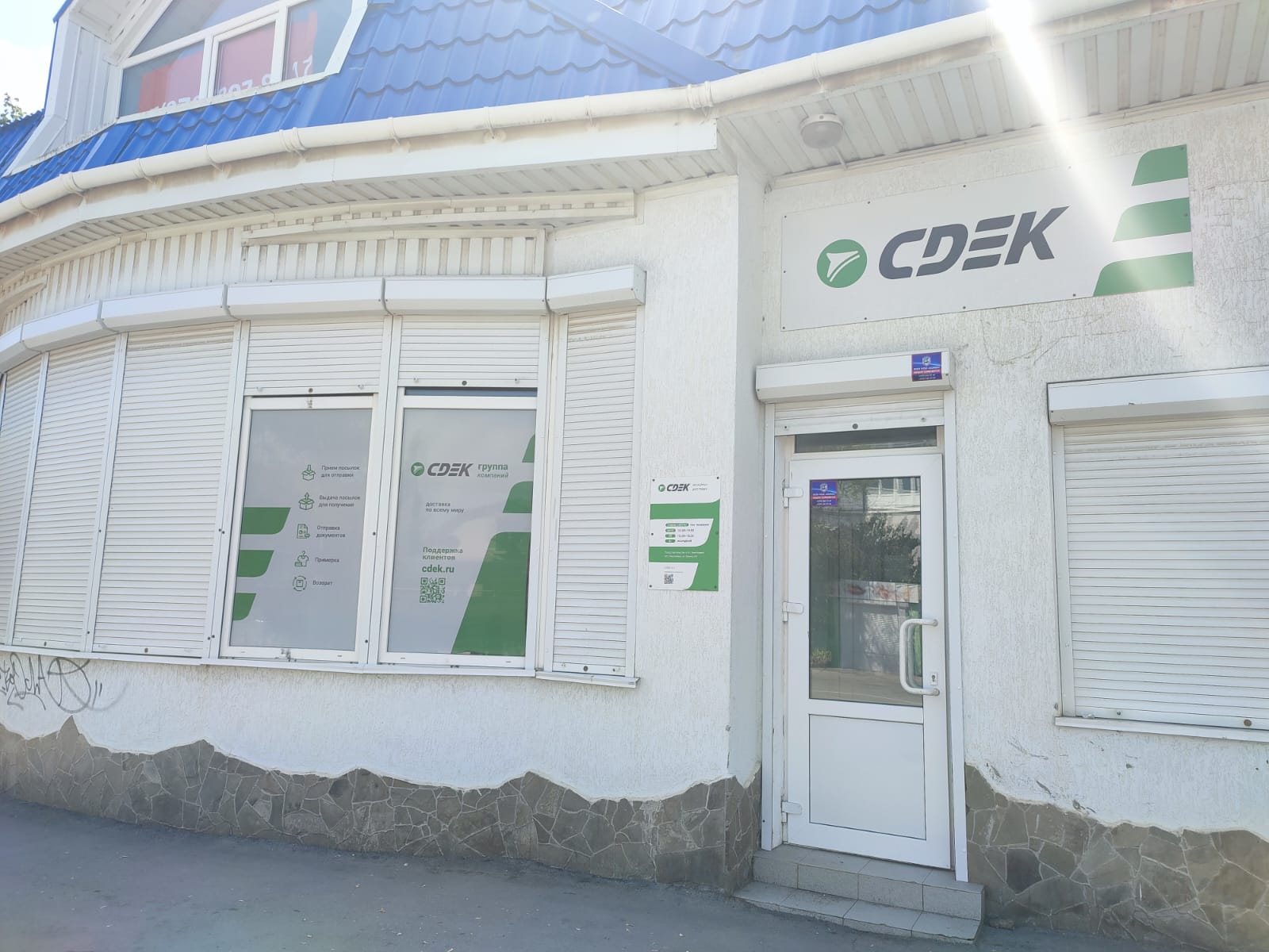 СДЭК Николаевка Ленина 6Б рис. 4